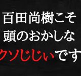 「なるほど1118」という優秀なチャンネルを発見した件。