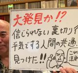 今後は一人でも多くの日本人に、#日本保守党 が #エセ保守であるか 気付かせていけたらと思っております