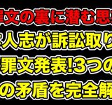 #松本人志 と #文春 どちらを信じるか。