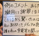 百田氏「百田尚樹チャンネル生放送」って動画タイトルから謝罪する気無くてﾜﾗ